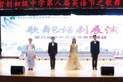 ​南京师范大学盐城实验学校第八届英语节华丽落幕