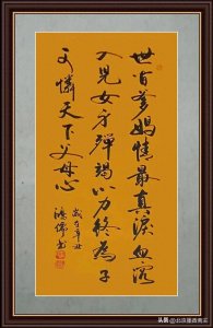 ​“可怜天下父母心”出自谁之口？