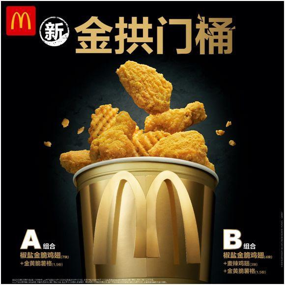 你是金拱门的“亲戚”吗？速来领取“新年第一桶金”！