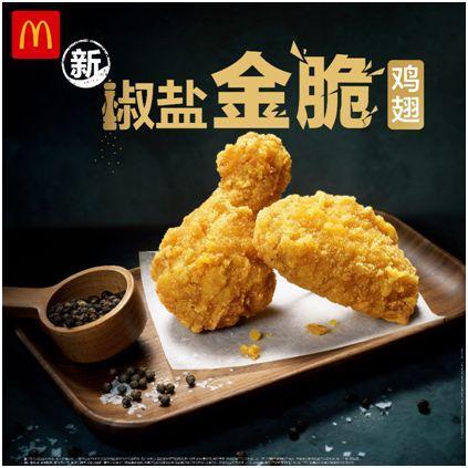 你是金拱门的“亲戚”吗？速来领取“新年第一桶金”！