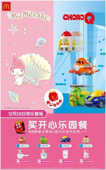 你是金拱门的“亲戚”吗？速来领取“新年第一桶金”！