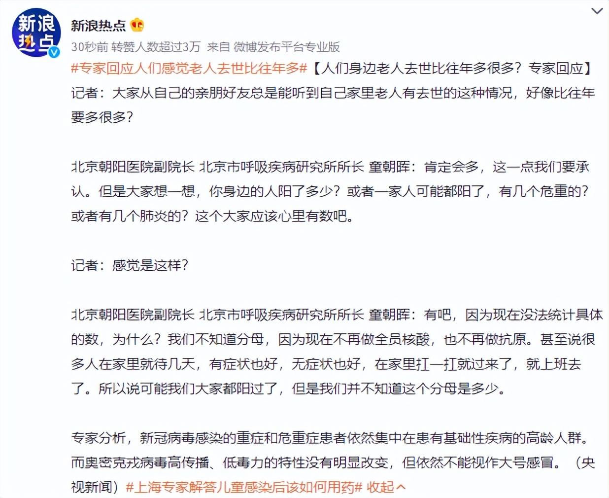 老人去世比往年多很多？专家释疑