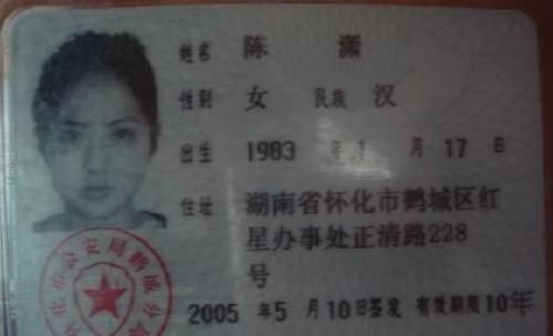 身份证号码X的数字代表什么意义