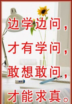 激励更上一层楼的名言