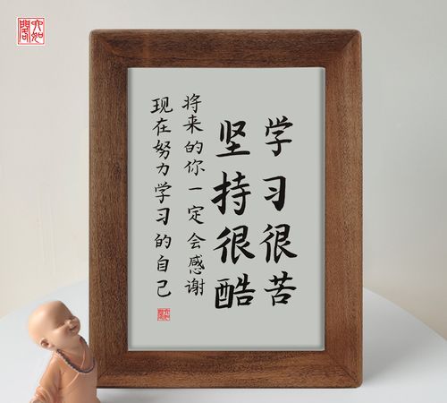 关于勤奋好学 拼搏向上诚信的成语或名言警句