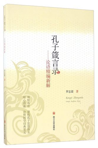 孔夫子的箴言 席勒(孔夫子的箴言朗诵)-第1张图片-