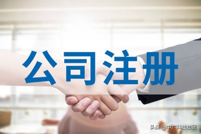 ​个人怎么注册公司 2025年个人公司注册流程和材料有哪些？