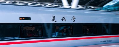 ​复兴号到底是G还是D