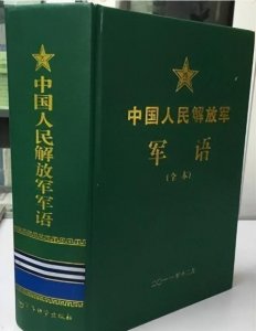 ​聊聊我军历史上的方面军