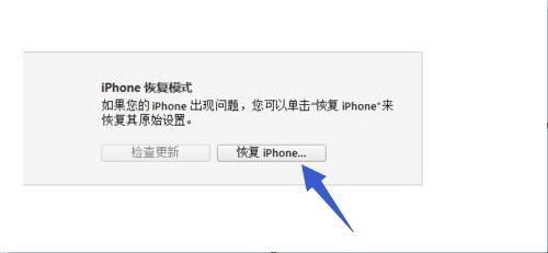 恢复iphone是啥意思(iphone恢复密钥是什么意思)-第1张图片-
