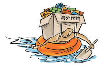 代购是什么意思