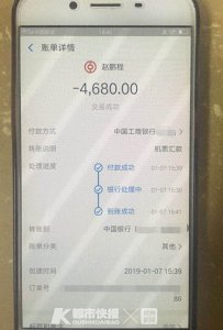 ​代买机票骗局又“升级”，警惕：不转帐，不轻信，不上当！