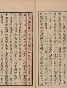 ​历史十大毁灭性地震排名：死亡与震撼交织的世纪灾难