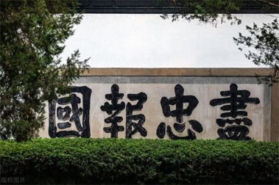 ​历史名将，抗金英雄岳飞