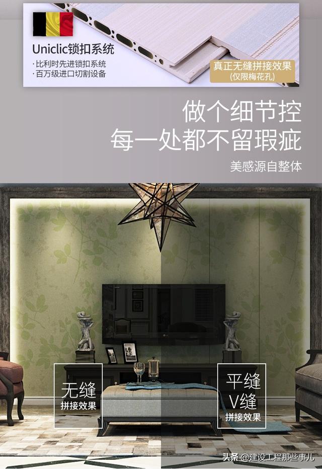 六款常见的室内装修新材料推荐（装修省力省时快速入住）(4)