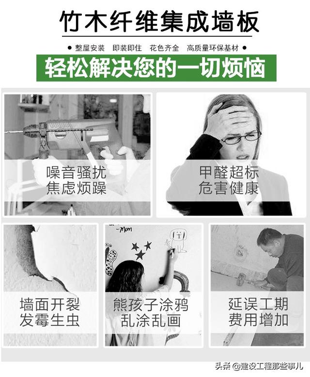 六款常见的室内装修新材料推荐（装修省力省时快速入住）(5)