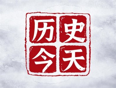 ​11月2日，历史的今天——速看，有双头白化蛇出没