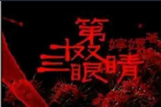 三大魔曲世界排名 你知道世界三大禁曲吗(2)