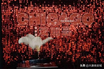 ​电影《芝加哥》影评(上)