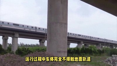 ​磁悬浮列车和高铁是一样的吗