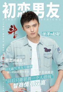 ​《青春斗》向真结局，她究竟和谁在一起了？盘点向真三任男友