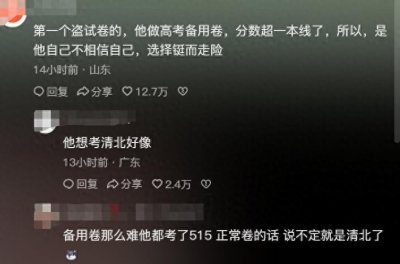 ​历史上高考曾经有三次使用过备用卷！不敢想象,要是我考会怎么样