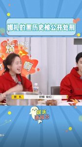 ​炸裂！明星舞台整活，古力娜扎上综艺被爆黑历史，自嘲：没脸见人