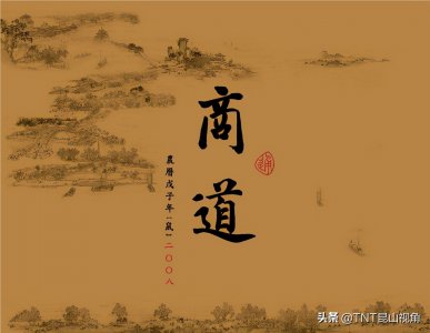 ​中国最经典十大商战剧 经商必看电视剧盘点 最好看的商战电视剧