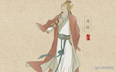 ​中国古代姓周的名人排行榜前十名有哪些