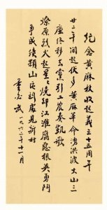 ​历史上的今天——1886年3月5日董必武诞辰