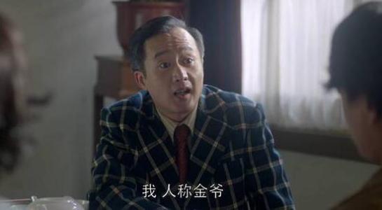 大金牙历史简介（大金牙这个人的来历）(3)