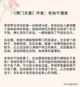 ​强推种田文，女主末世刺绣大家穿到吃不饱饭的古代，男主是白切黑