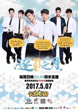 影视好看的十部泰剧推荐一下(可甜可虐30部高分泰剧推荐) 7