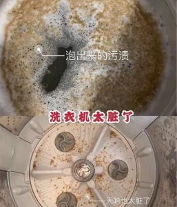 ​洗衣机里面的脏东西怎样清理,怎么样清理洗衣机内的垃圾