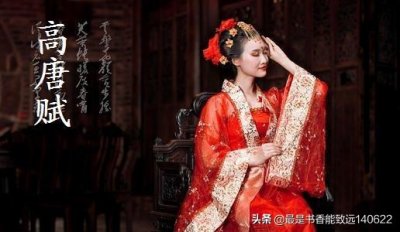 ​中国古代十大名赋，传世之经典，每一篇都值得拜读！