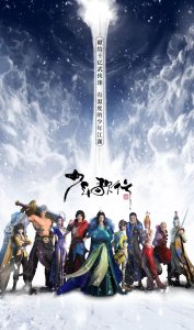 ​《少年歌行》（一）境界篇 境界的划分