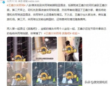 ​王嘉尔宋雨琦疑似恋情曝光，男方送宋雨琦玫瑰花，曾戴过情侣手链