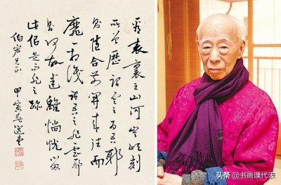 ​国学大师饶宗颐的书法古逸洒脱、豪纵天真！书友：算不上好字