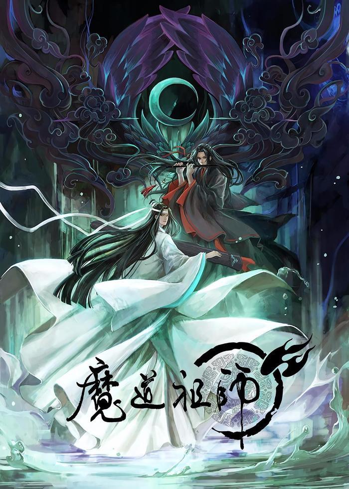 《魔道祖师》这波海报稳了,美到不像话!