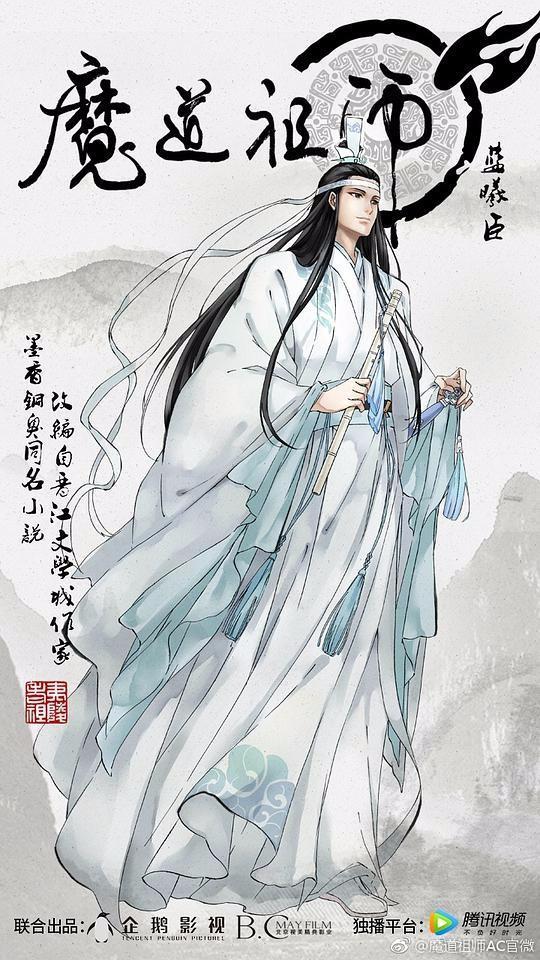 《魔道祖师》这波海报稳了,美到不像话!