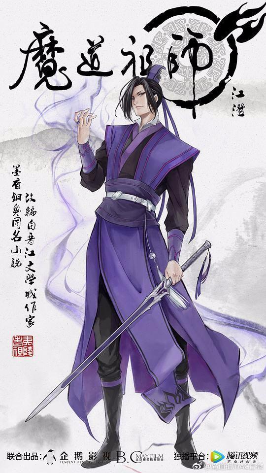 《魔道祖师》这波海报稳了,美到不像话!
