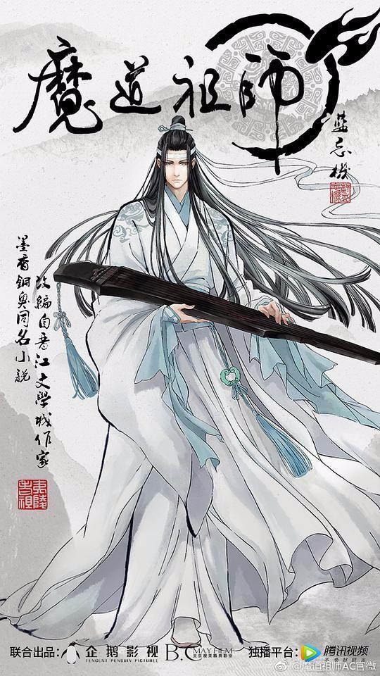 《魔道祖师》这波海报稳了,美到不像话!