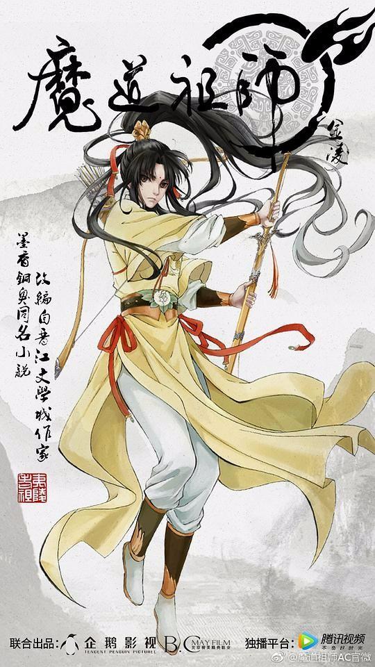 《魔道祖师》这波海报稳了,美到不像话!