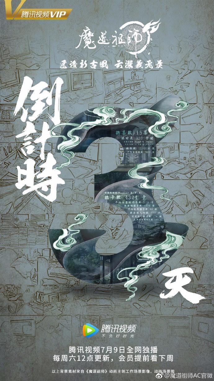 《魔道祖师》这波海报稳了,美到不像话!