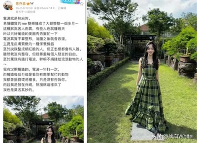 ​陈乔恩发文用繁体字被质疑是中国人么？质疑网友2小时被骂上千条