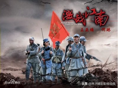 ​《激战江南》一部描述新四军抗日的抗战剧，剧情介绍