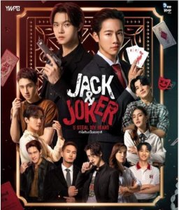 ​泰剧《杰克小丑》什么时候上映？每周几更新