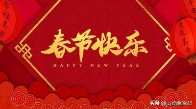 ​春节有哪些常见的习俗？