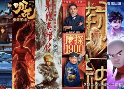 ​花几块钱即可买春节档电影“枪版”？公安部门提醒：慎点“免费资源”