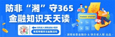 ​2025年4月12日|防骗警示窗：投资电影or投身陷阱？警惕影视投资骗局